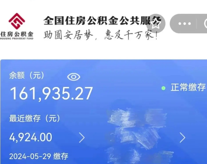 万宁离职的公积金怎么取（离职了公积金如何取出）